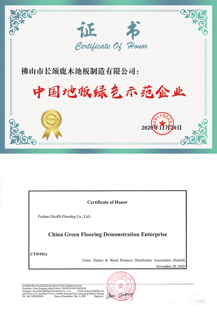 China Green Flooring Demonstration Enterprise
